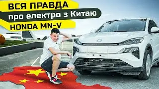 Авто з Китаю. Honda MN-V за що такі гроші?  