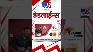 4 मिनिट 24 हेडलाईन्स | 4 Minutes 24 Headline | 10 PM | 6 September 2024 | Marathi News | tv9 marathi