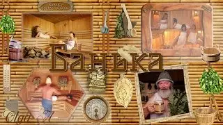 Банька | Sauna | Free styles ProShow Producer