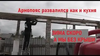 МАУЭРЛАТ И ПОТОЛОЧНЫЕ БАЛКИ НА ГАРАЖЕ СВОИМИ РУКАМИ!!! СТРОЮ ГАРАЖ.