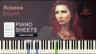 Ясвена - Башня НОТЫ & MIDI | PIANO COVER | PIANOKAFE