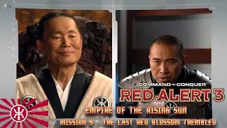 Command and Conquer Red Alert 3 Empire of the Rising Sun Mission 9 - The Last Red Blossom Trembled