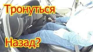 Как трогаться на механике назад?