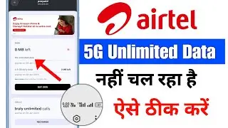 airtel me 5g unlimited data kyu nahi chal raha hai | airtel 5g unlimited data nahi chal raha hai