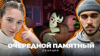 Тима Белорусских - Очередной памятный (prod. by Slava Marlow) РЕАКЦИЯ