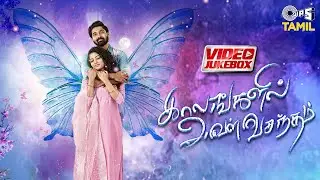 Kaalangalil Aval Vasantham - Video Jukebox | Kaushik Ram, Anjali | Hari S R | Tamil Hit Songs