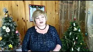 Декабрь