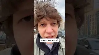 Пацанское рукопожатие