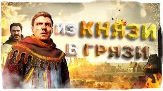 ЛАМПОВОЕ ПРОХОЖДЕНИЕ Kingdom Come Deliverance 2
