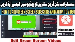 How To Add Green Screen Subscribe Button To Video In Kinemaster | Subscribe Button Green Screen Add