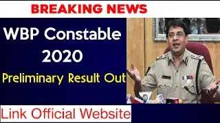 WBP Constable Preliminary Result Out | WBP Constable 2021 Result Out | পশ্চিমবঙ্গ পুলিশ রেজাল্ট |