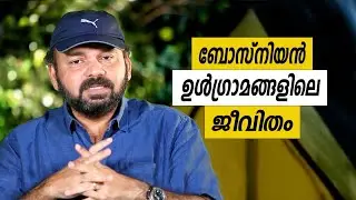 Oru Sanchariyude Diary Kurippukal | Bosnia | EPI 588 | BY SANTHOSH GEORGE KULANGARA | SAFARI TV