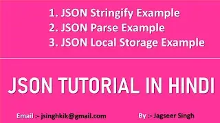 json stringify | json parse javascript | how to save data to local storage in json javascript |Hindi