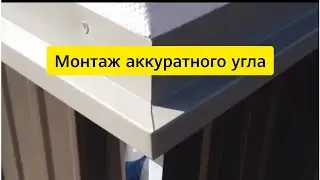 Как правильно разметить угол