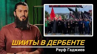 Можно ли бить себя в знак траура? Шииты в Дербенте