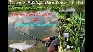 Daiwa UVF Saltiga Dura Sensor X8 +Si2 шикарный шнур, особенно в связке с Luvias 2500 на Tict IC-69P