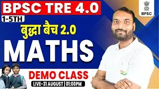 BPSC TRE 4.0 | BPSC Maths Demo #1, BPSC Maths Class 1-5th, Maths For Bihar Teacher By Upendra Sir