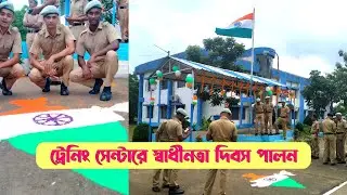 Independence day celebration |  Independence day status | Wbp training | Wbp Independence day |