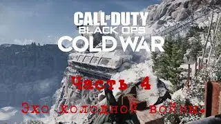 Прохождение Call of Duty: Cold War (Холодная война) ◻️ Часть 04