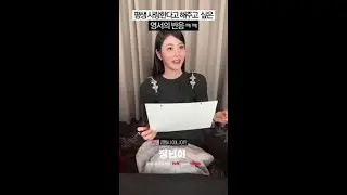 사랑한다는 팬의 말에 쓰러지는 영서ㅋㅋㅋ #정년이