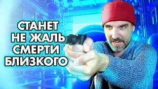 Взяли на работу в правительство после того как убил друга / АНТИЖАЛОСТЬ