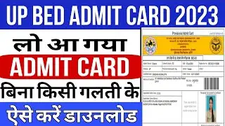 up bed Admit card 2024 mobile se download kaise kare |