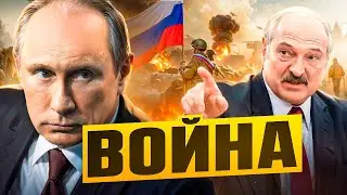 Большая мобилизация на войну / Депортировали МЕНТА в Беларусь / Лукашенко готов