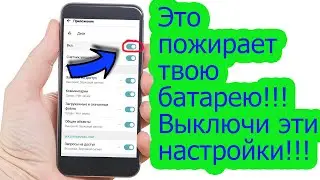 Супер экономия батареи и оперативной памяти в телефоне