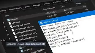 Как создать cfg в Dota 2? Быстрая потеря ХП, бинд на дисконнект