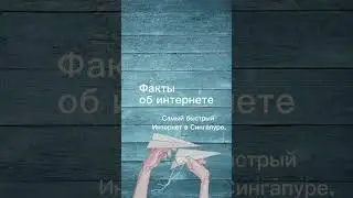 30 сентября- День интернета🛜