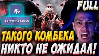 МОРОЗНЫЙ ДРАКОН И НЕ ТАКОЕ МОЖЕТ! УБИЙЦА НУБОВ НА ДК! Дневник убийцы нубов! Дота 2 7.37c