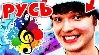 Лололошка Поёт ПЕСНЮ «Русская Рать» 🎶 | Все ПЕСНИ Лололошки 🔥