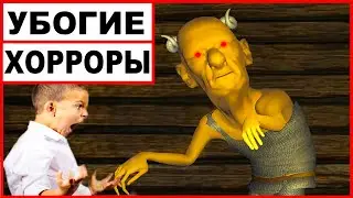 Я скачал 8 ИНДИ ХОРРОРОВ треш