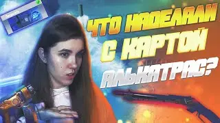 ЧТО ОНИ СДЕЛАЛИ С КАРТОЙ ALCATRAZ В CALL OF DUTY MOBILE