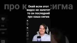 Kussia сигма мем последний 