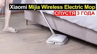 Отзыв на электрошвабру Xiaomi Mijia Wireless Electric Mop спустя 3 года работы. Плюсы и минусы