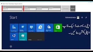 How to Create Own Remote Desktop Application| C# Sharp RDP Tutorial  | Remote Desktop Viewer