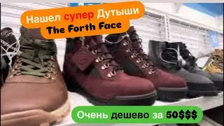 Нашел супер Дутыши от The North Face очень дешево