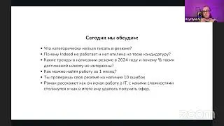 Ошибки поиска работы 2024
