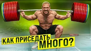 ТОП-5 ОШИБОК В ПРИСЕДЕ