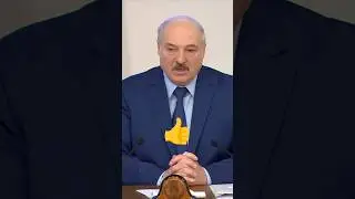 Лукашенко🔥Мы просто на разрыв⚡Нас разрывают сегодня👆И не дай Бог нам оказаться ареной какой-то войны