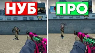 КАК НАУЧИТЬСЯ КРУТО СТРЕЛЯТЬ В КС ГО - ГАЙД СТРЕЛЬБА, СТРЕЙФЫ И АИМ В CS:GO