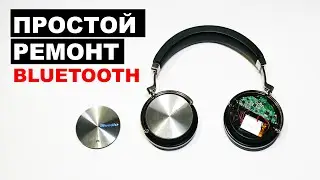 Bluetooth наушники не включаются. Простой ремонт! Bluedio T4