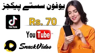 ufone weekly youtube package || ufone weekly tiktok package || ufone weekly snack video package
