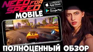Новый Need for speed MOBILE (NFS Zeal) в открытом мире- Полноценный обзор (Android Ios)