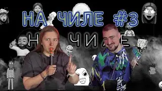 ЗАРАБОТАЛ МИЛЛИОН | ТАБАК DARKSIDE | DARKSIDE - WAFFLE SHUFFLE | УГАДЫВАЕМ ВКУСЫ КАЛЬЯНА | НАЧИЛЕ #3