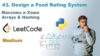 Design a Food Rating System | Решение на Python | LeetCode 2353