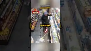 Эта бабушка случайно уронила бутылку с молоком, но вот что сделала эта девочка! 