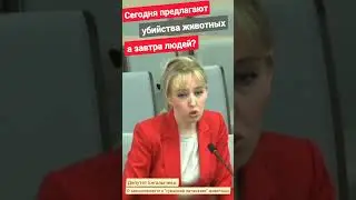 Депутат Енгалычева