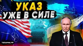 Сенсация! Путин нанёс ответный удар по Европе - Россия заморозила активы крупнейших банков ЕС